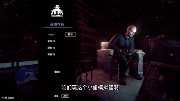 小偷模拟器下载教程