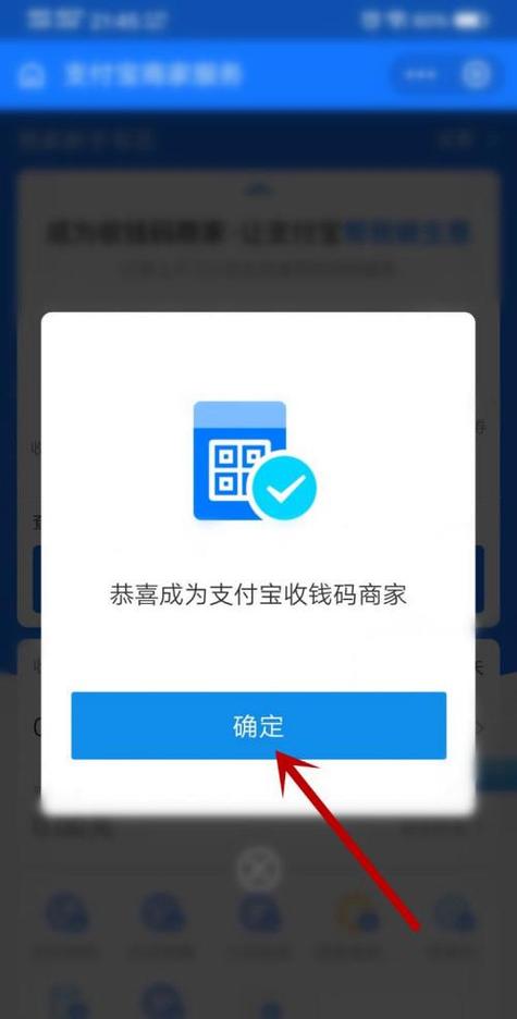 怎样开通企业支付宝账号