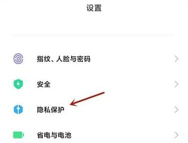 小米手机怎么查看隐私文件