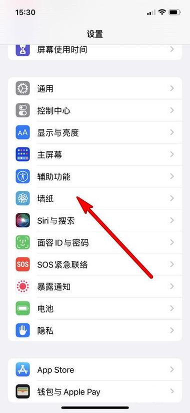 苹果13怎么换壁纸缩略图