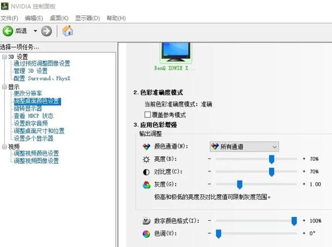 win10专业版调烟雾头缩略图