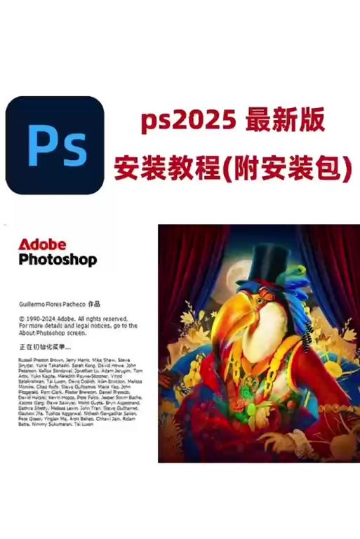 ps安装包截图