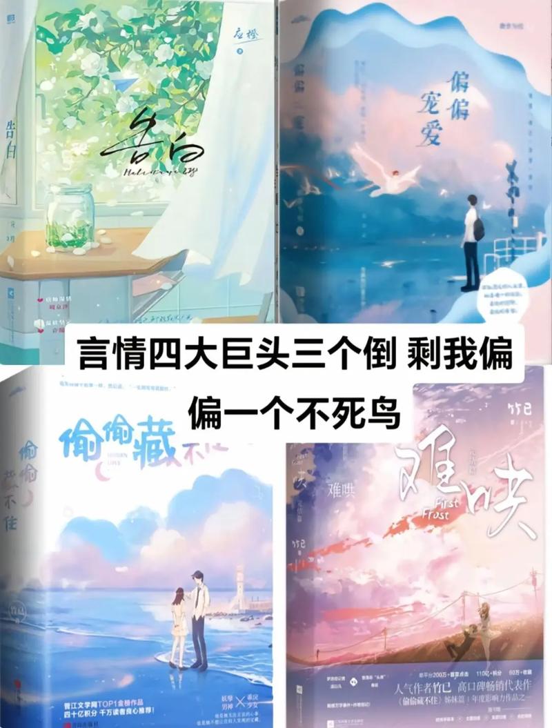 现代言情四大巨头
