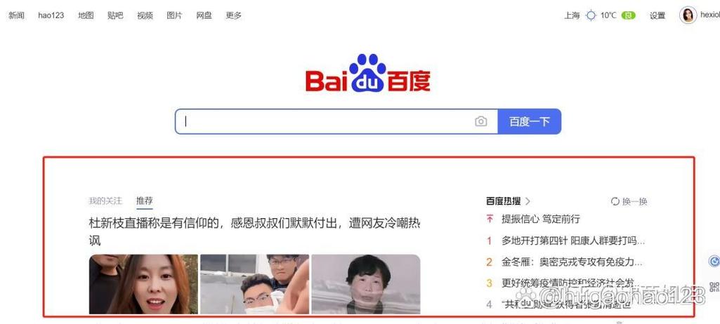 怎么关闭百度广告推送