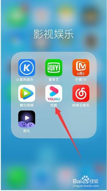 优酷怎么下载视频到手机