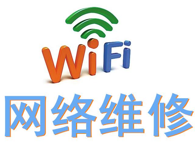 修网