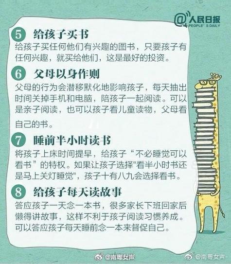 怎么让孩子爱上读书和写作业