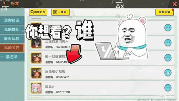 迷你世界怎么关注别人