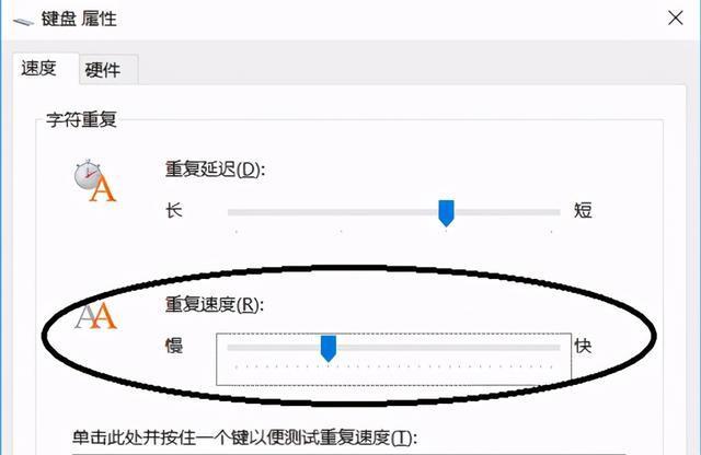 键盘重复按键延迟图标