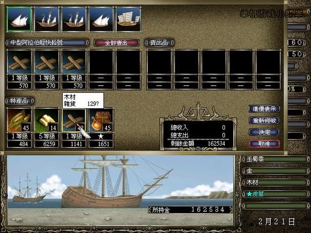 大航海时代4ios手机版