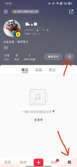 小红书如何开通微信支付