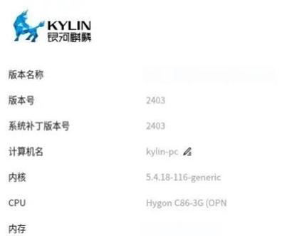麒麟v10系统怎么安装微信