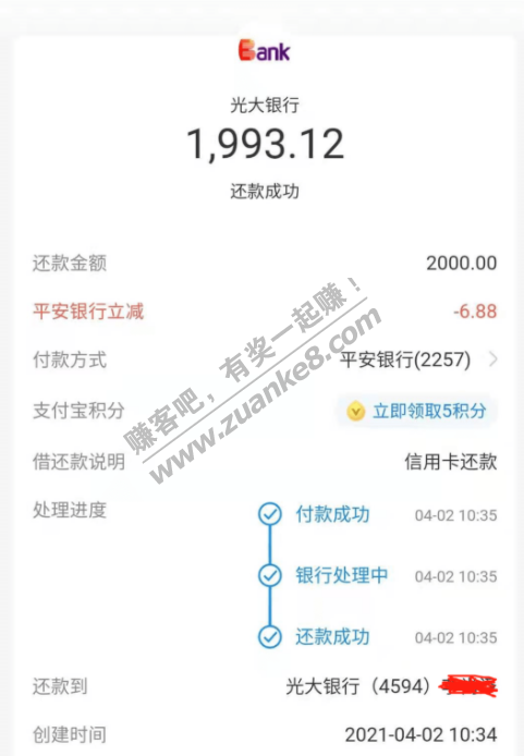 支付宝还款是什么意思