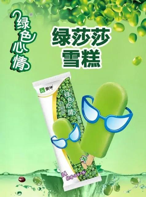 蒙牛绿色心情多少钱一只