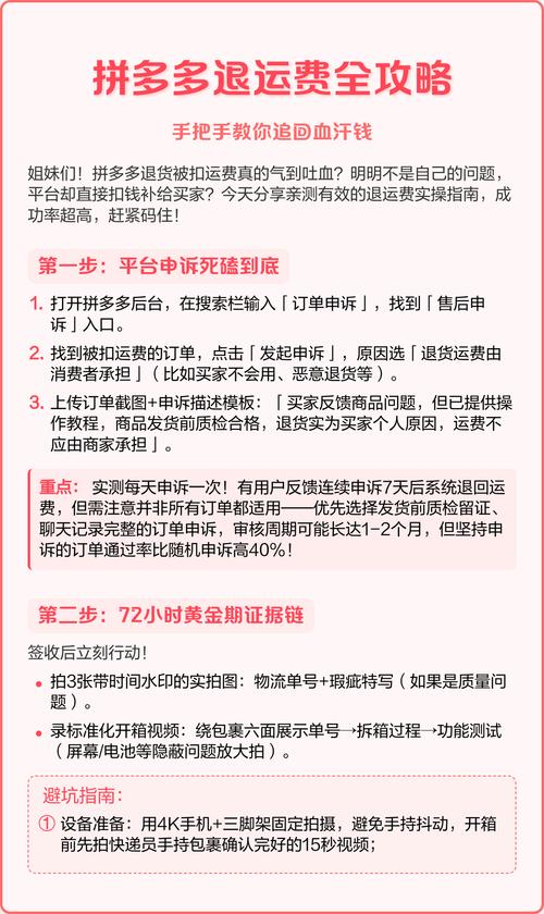 拼多多合并退货运费险怎么算