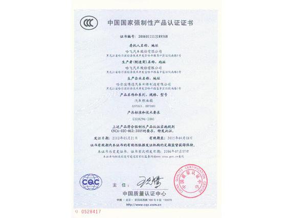3c认证目录完整版