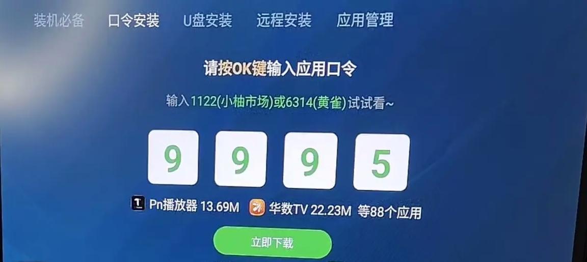 三人团怎么从评论区复制口令