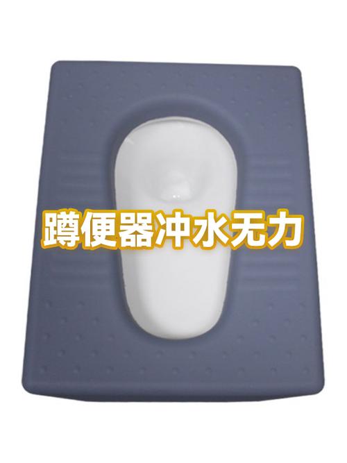 蹲坑水箱冲水无力原因