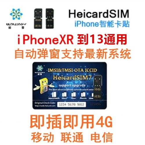 卡贴机属于什么版本类型