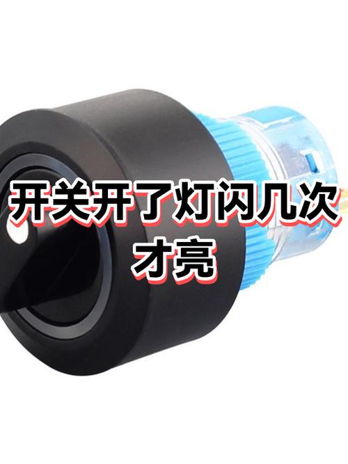 打开灯一直闪怎么回事