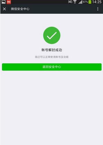 电话号码被暂停服务怎么解封