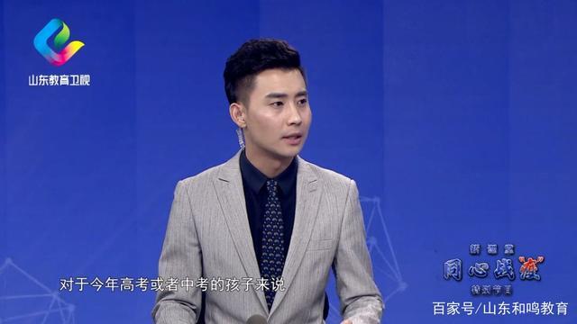 山东教育卫视直播