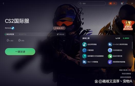 cs2显示帧数缩略图