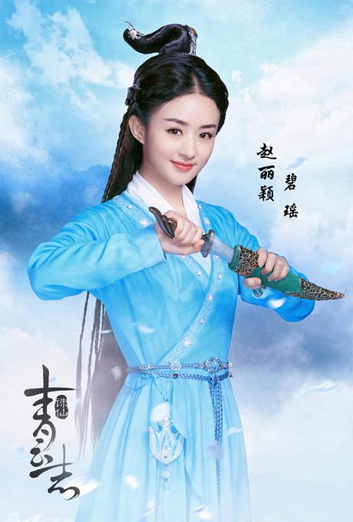 青云志女频角色大全