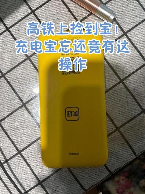 捡了个共享充电宝能带回家用吗