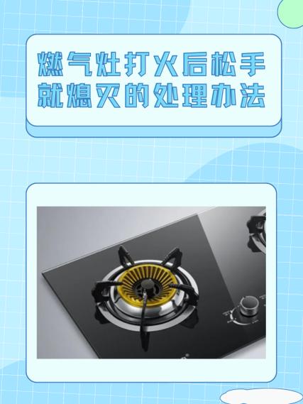天然气打火开关手一松火就灭了