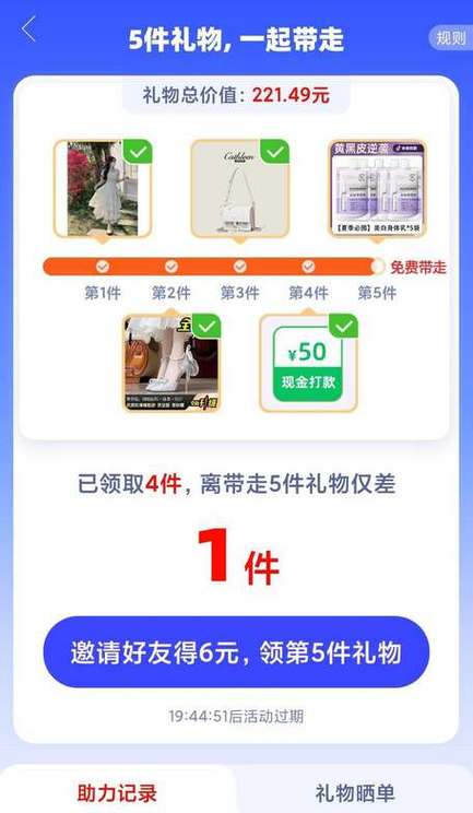 广告免费领东西是真的还是假的
