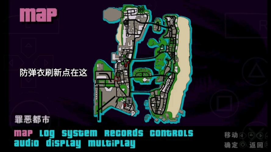 罪恶都市武器位置图
