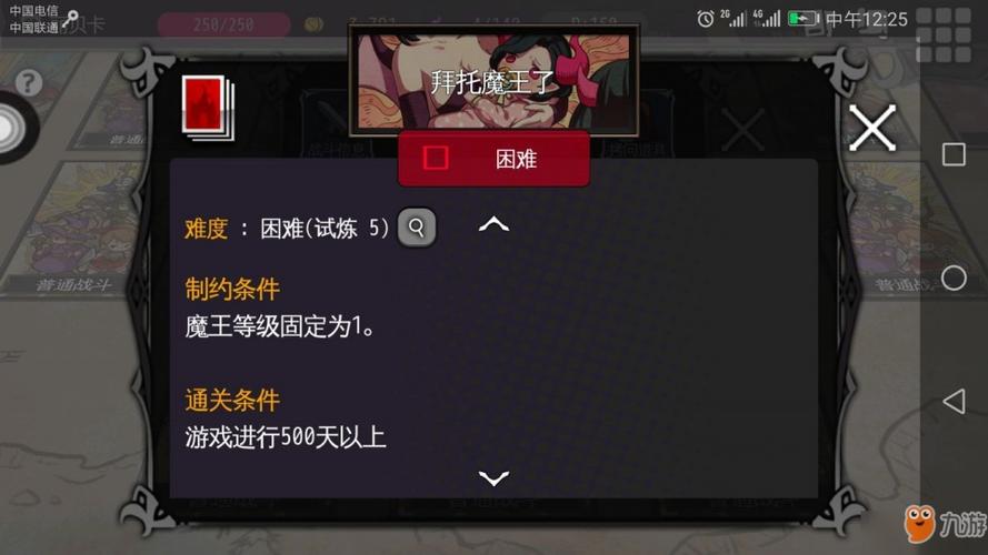 通向地底乐园解锁配方