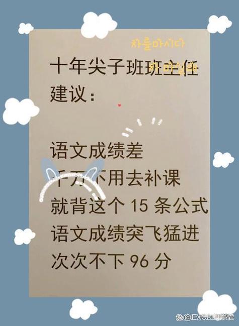 语文成绩差怎么快速提高