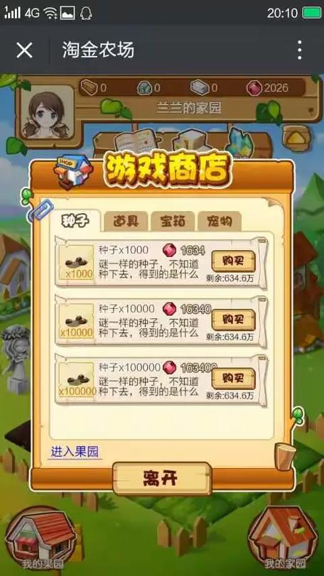 淘金农场官方公告