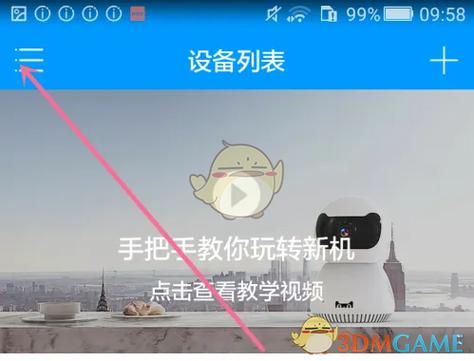 喵眼精灵怎么添加摄像头