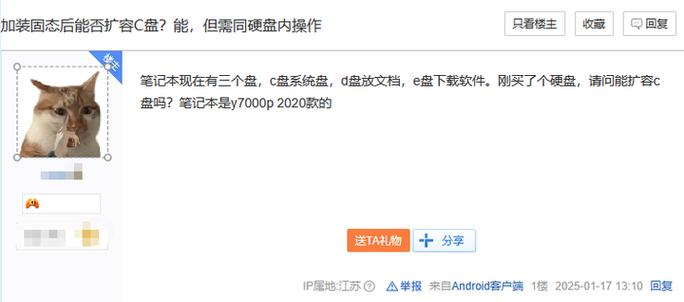 固态硬盘可以扩容吗缩略图