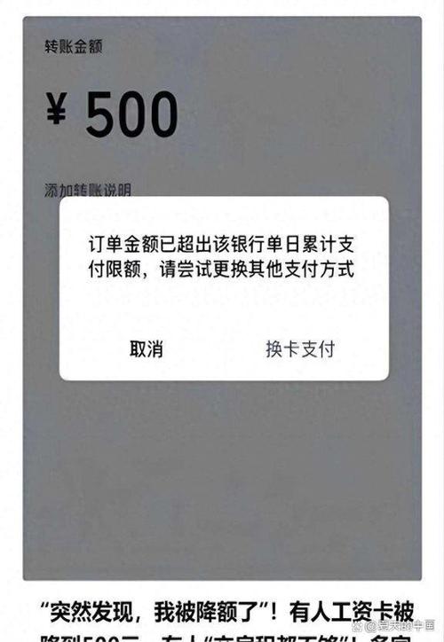 微信银行卡的最高限额