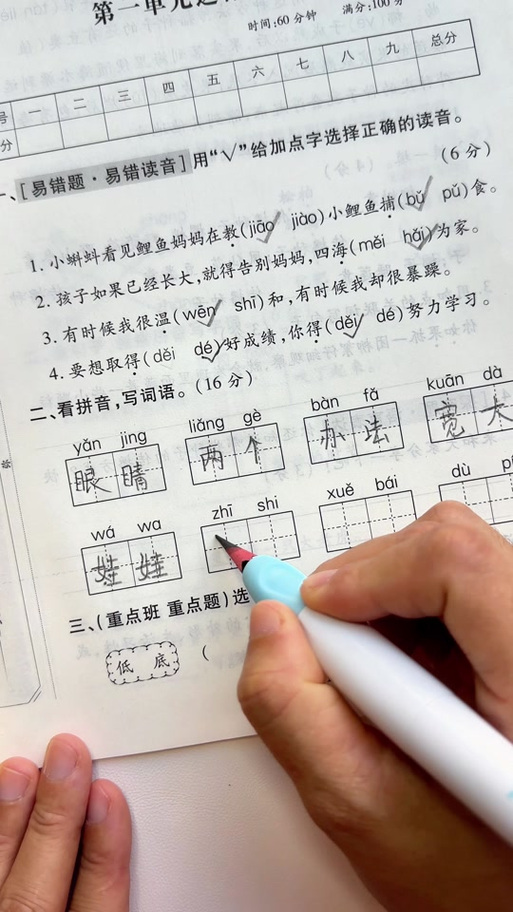 语文100分小学版