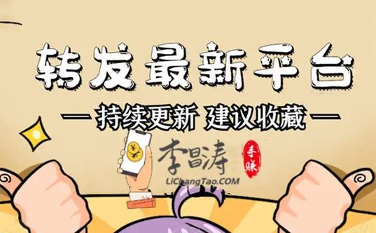 2020转发文章赚钱平台大全游戏截图