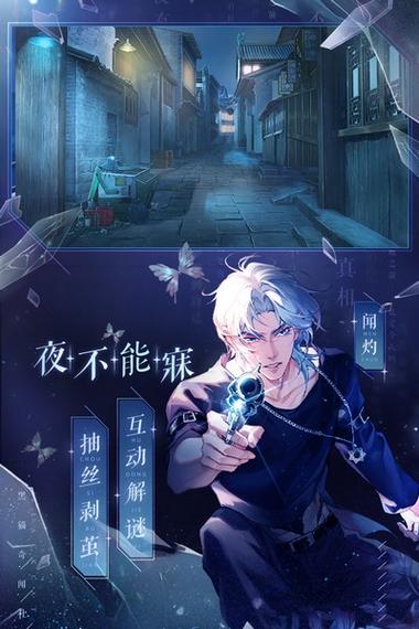 黑猫奇闻社官方下载