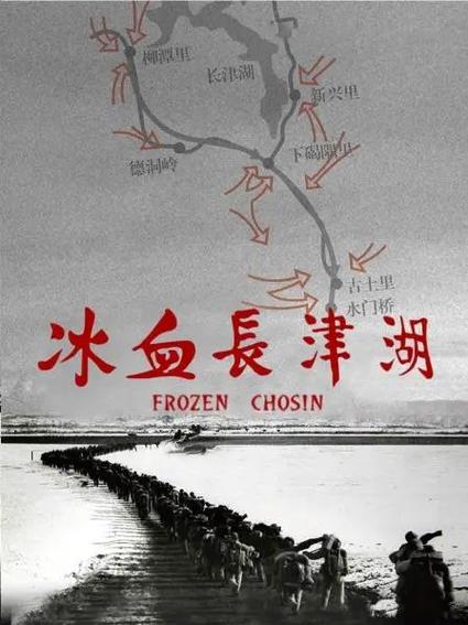 长津湖剧情简介详细