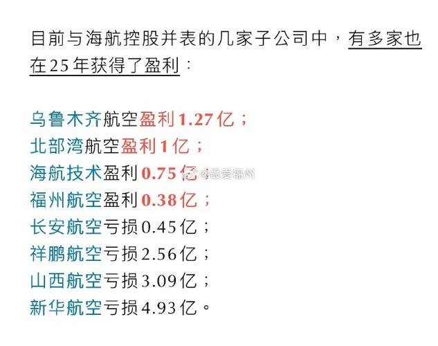 航空公司利润怎么来的