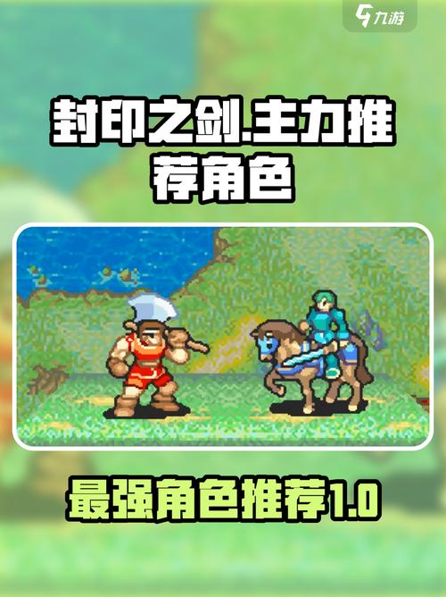 封印之剑21章盖尔能收服吗