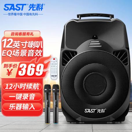 先科音响大全价格