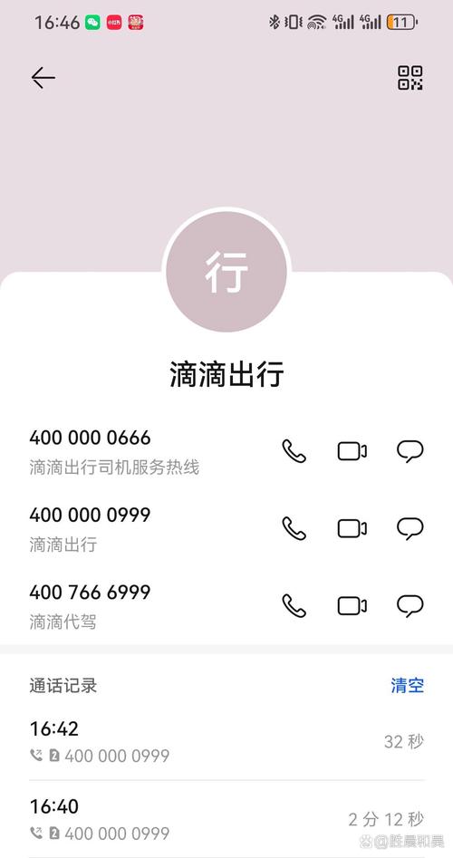 手机号换了滴滴打车怎么改