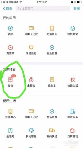 支付宝ar红包怎么发
