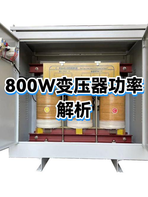 800瓦功率大吗缩略图