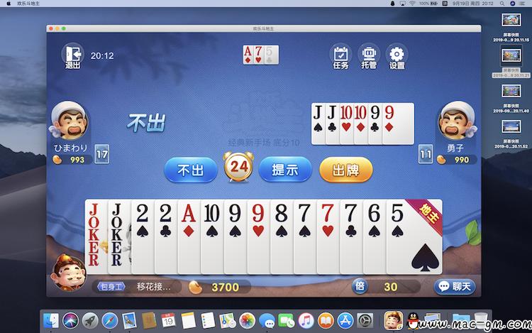 斗地主内置菜单版图标