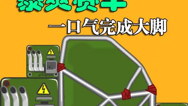 大脚任务